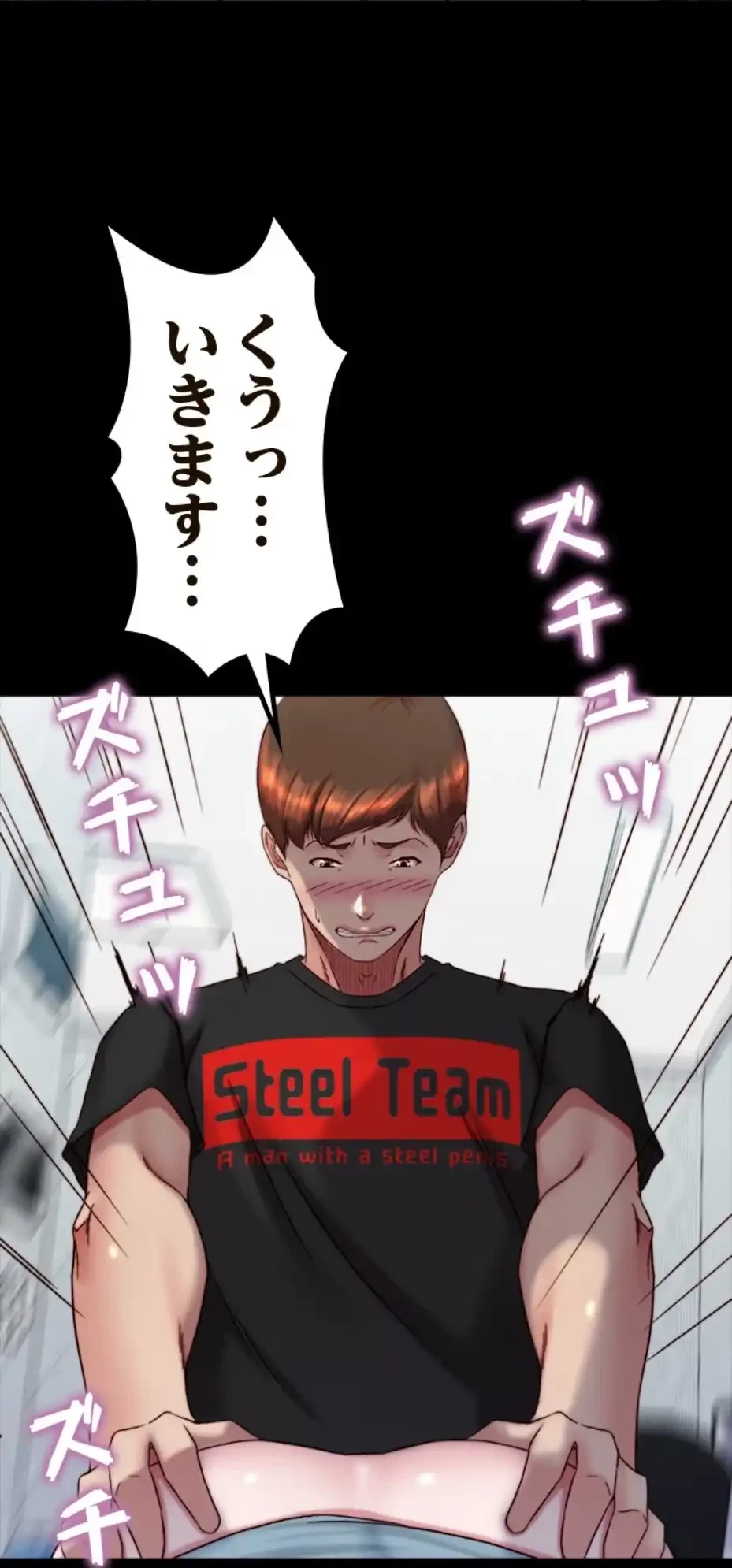 パンティーノート 第278話 - 16