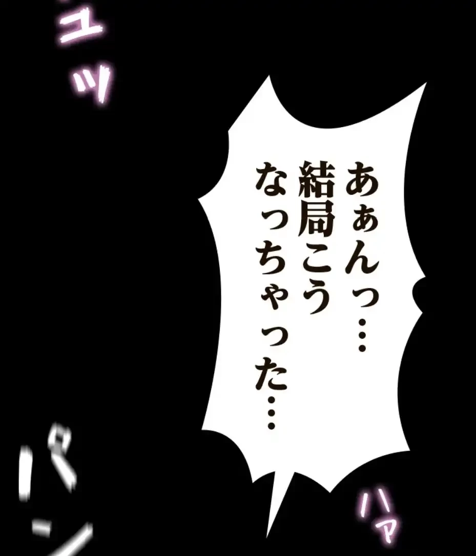 パンティーノート 第278話 - 17