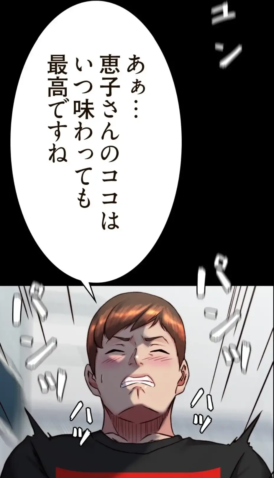 パンティーノート 第278話 - 20