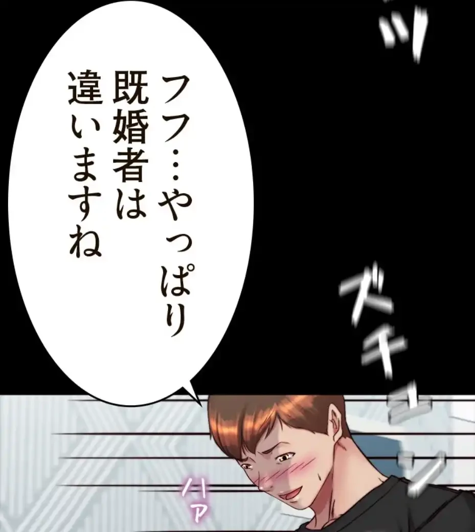 パンティーノート 第278話 - 23