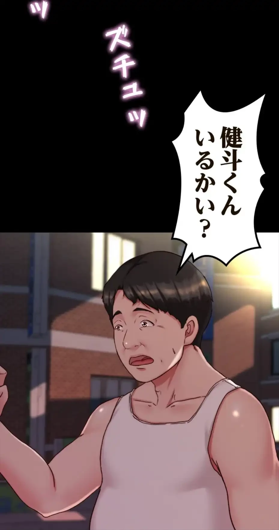 パンティーノート 第278話 - 27