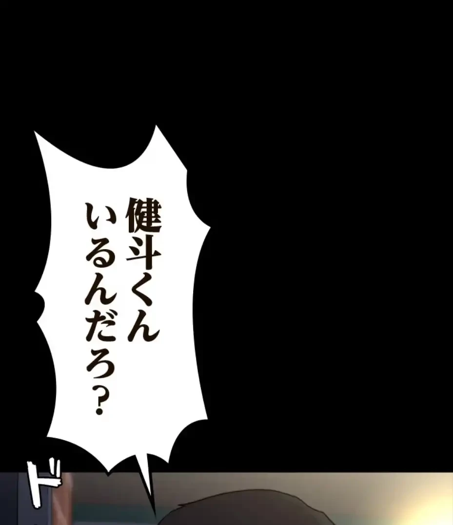 パンティーノート 第278話 - 30