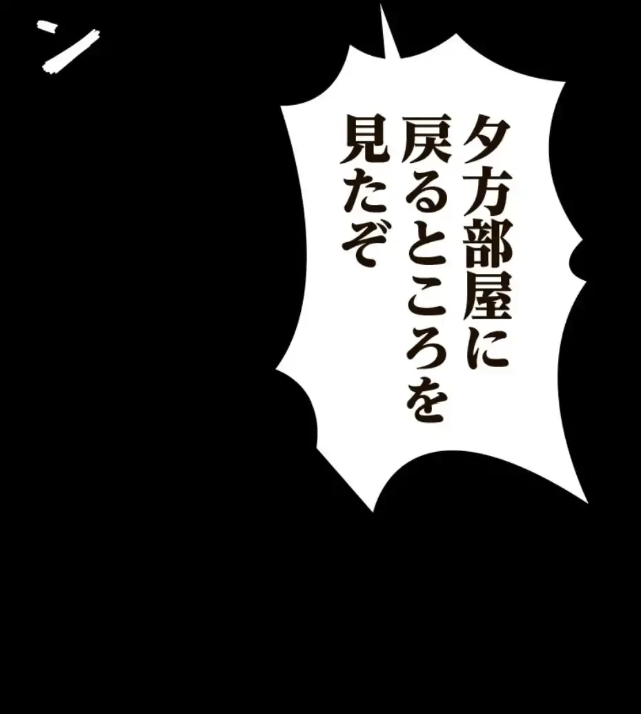 パンティーノート 第278話 - 32