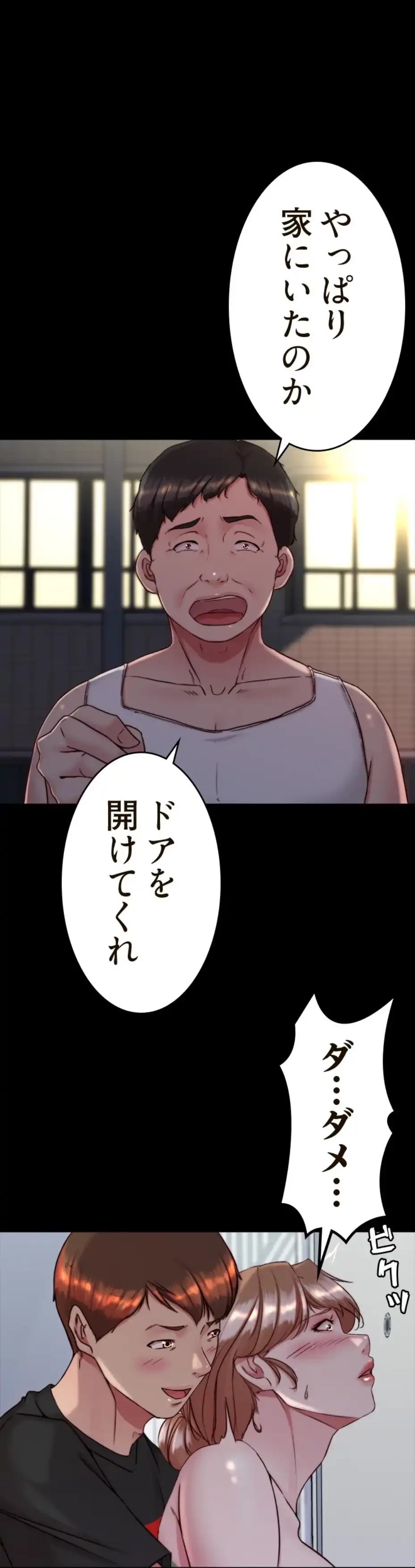 パンティーノート 第278話 - 38