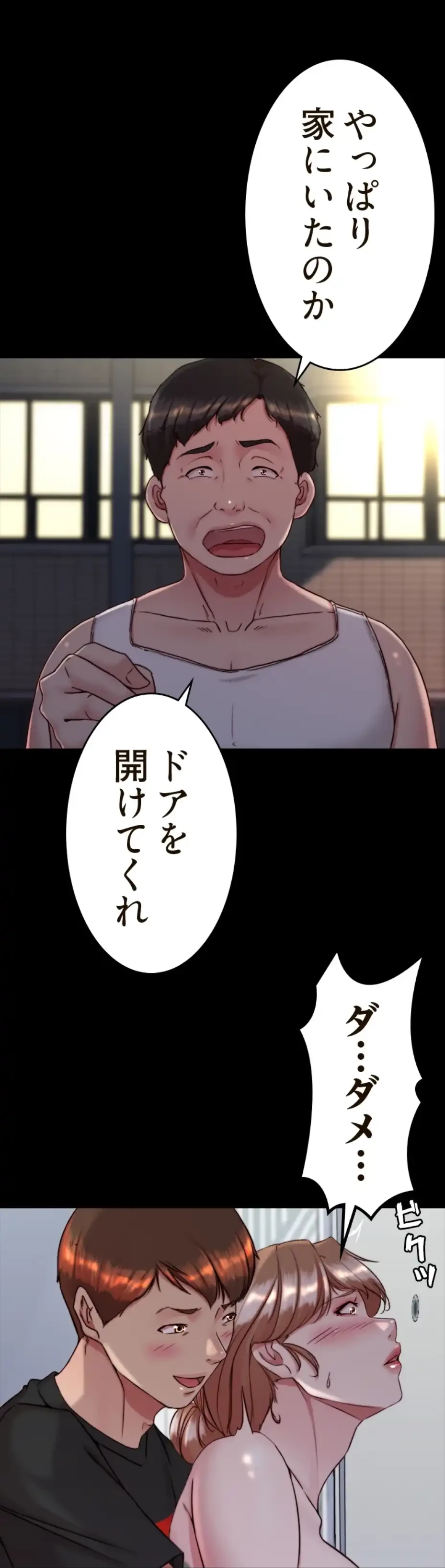 パンティーノート 第279話 - 3