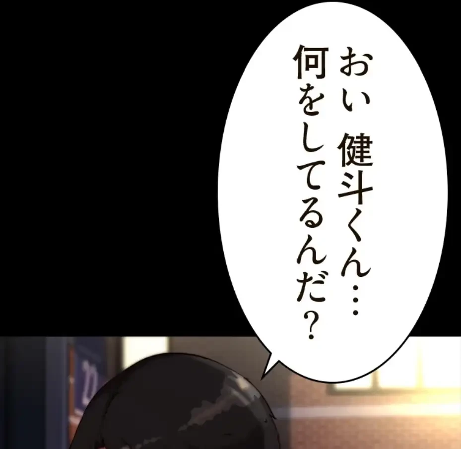 パンティーノート 第279話 - 14