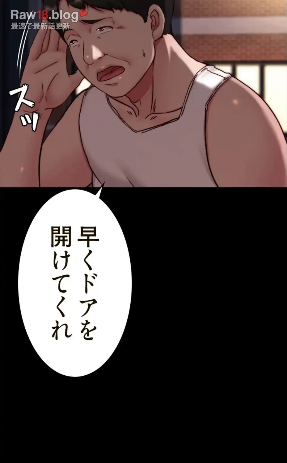 パンティーノート 第279話 - 15