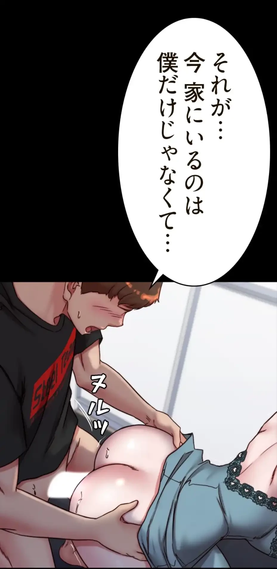 パンティーノート 第279話 - 16