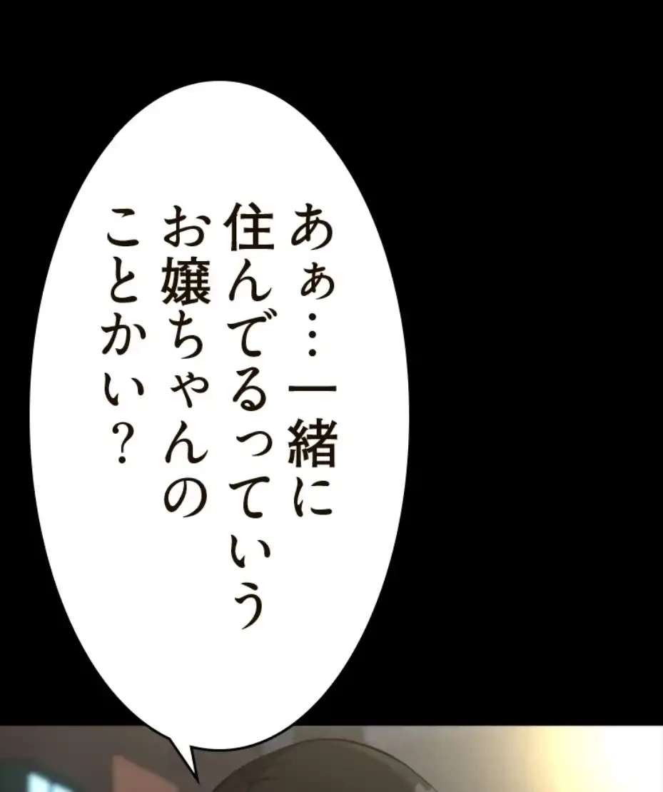 パンティーノート 第279話 - 18