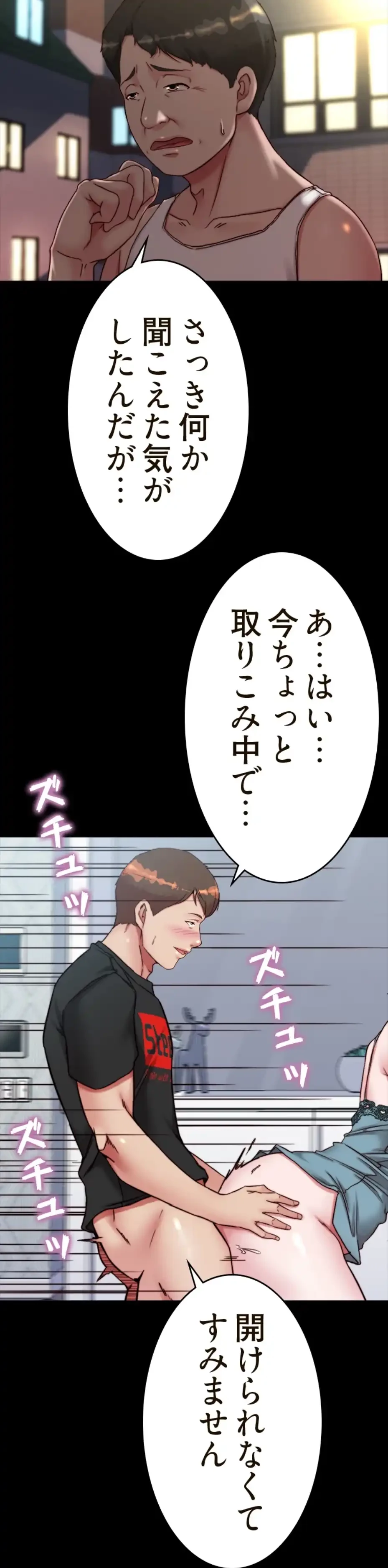 パンティーノート 第279話 - 19
