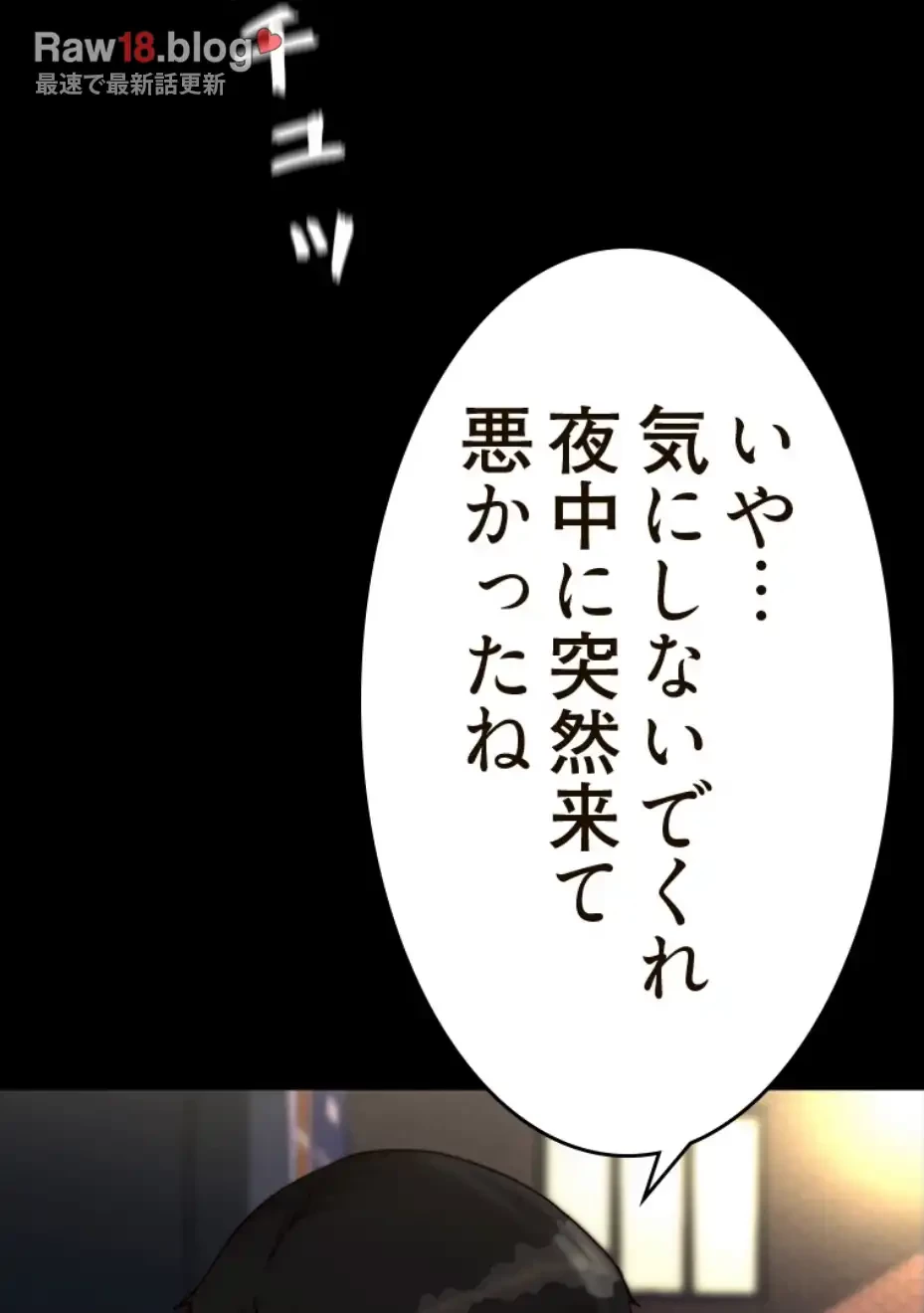 パンティーノート 第279話 - 22