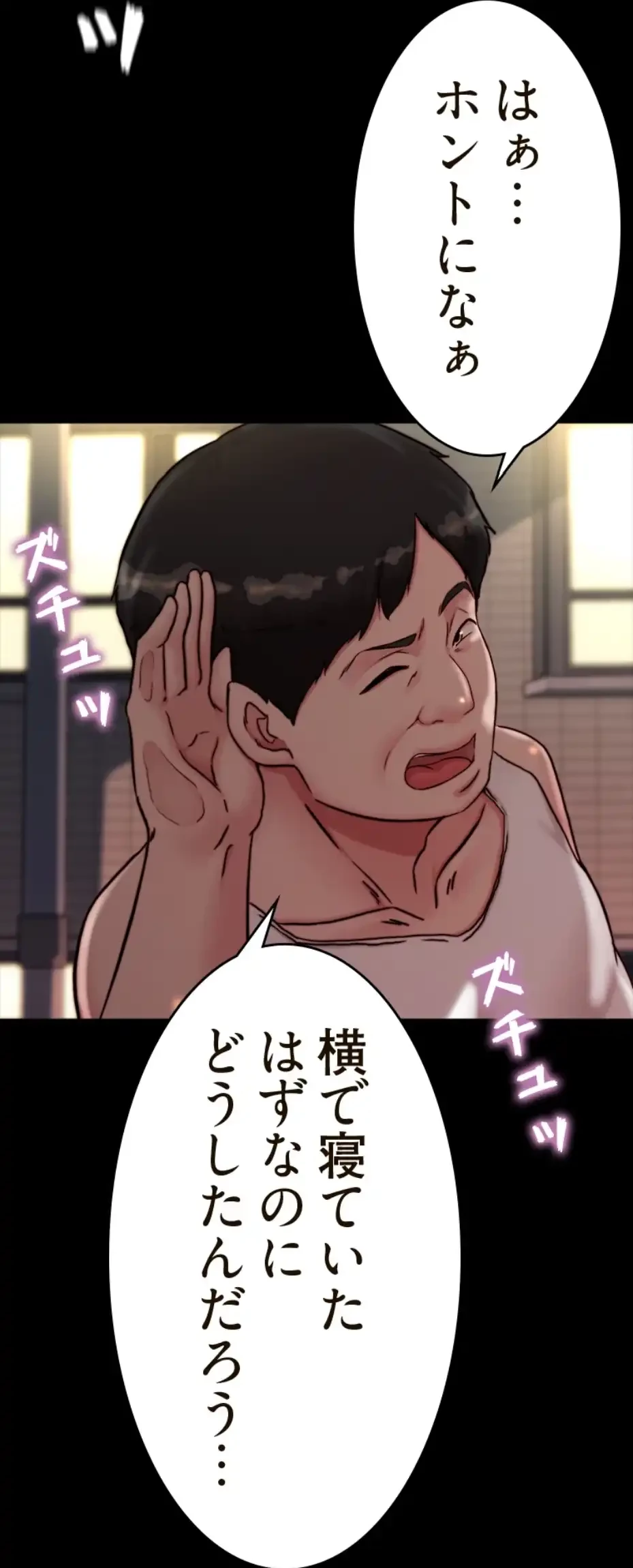 パンティーノート 第279話 - 26