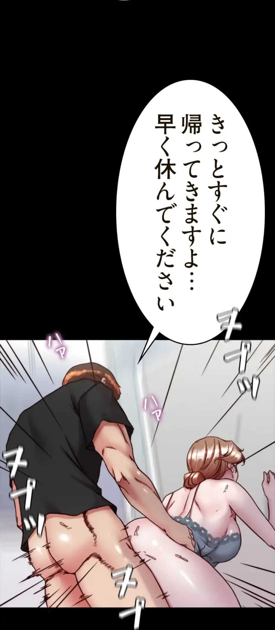 パンティーノート 第279話 - 27