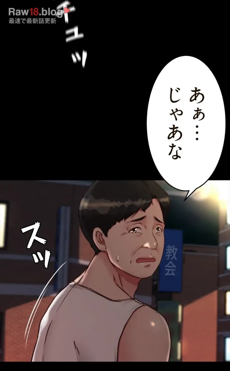 パンティーノート 第279話 - 29