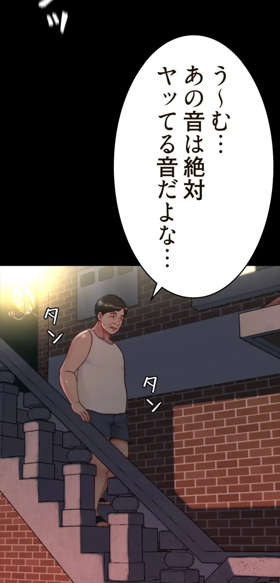 パンティーノート 第279話 - 31
