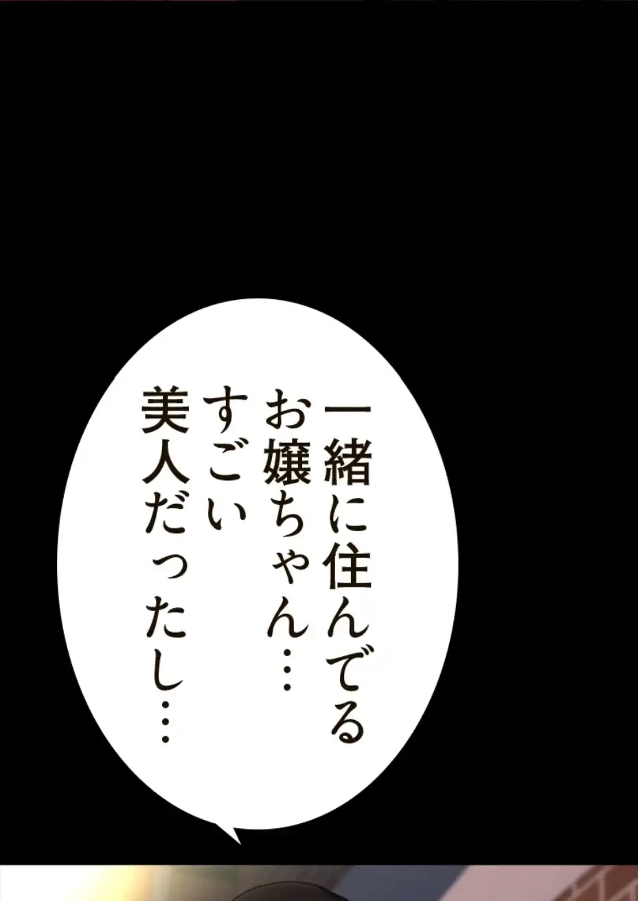 パンティーノート 第279話 - 32
