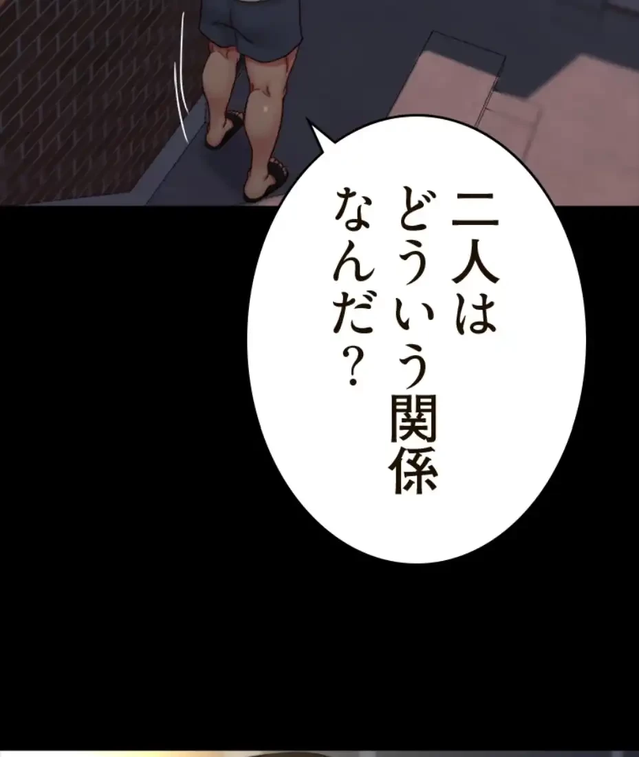 パンティーノート 第279話 - 34