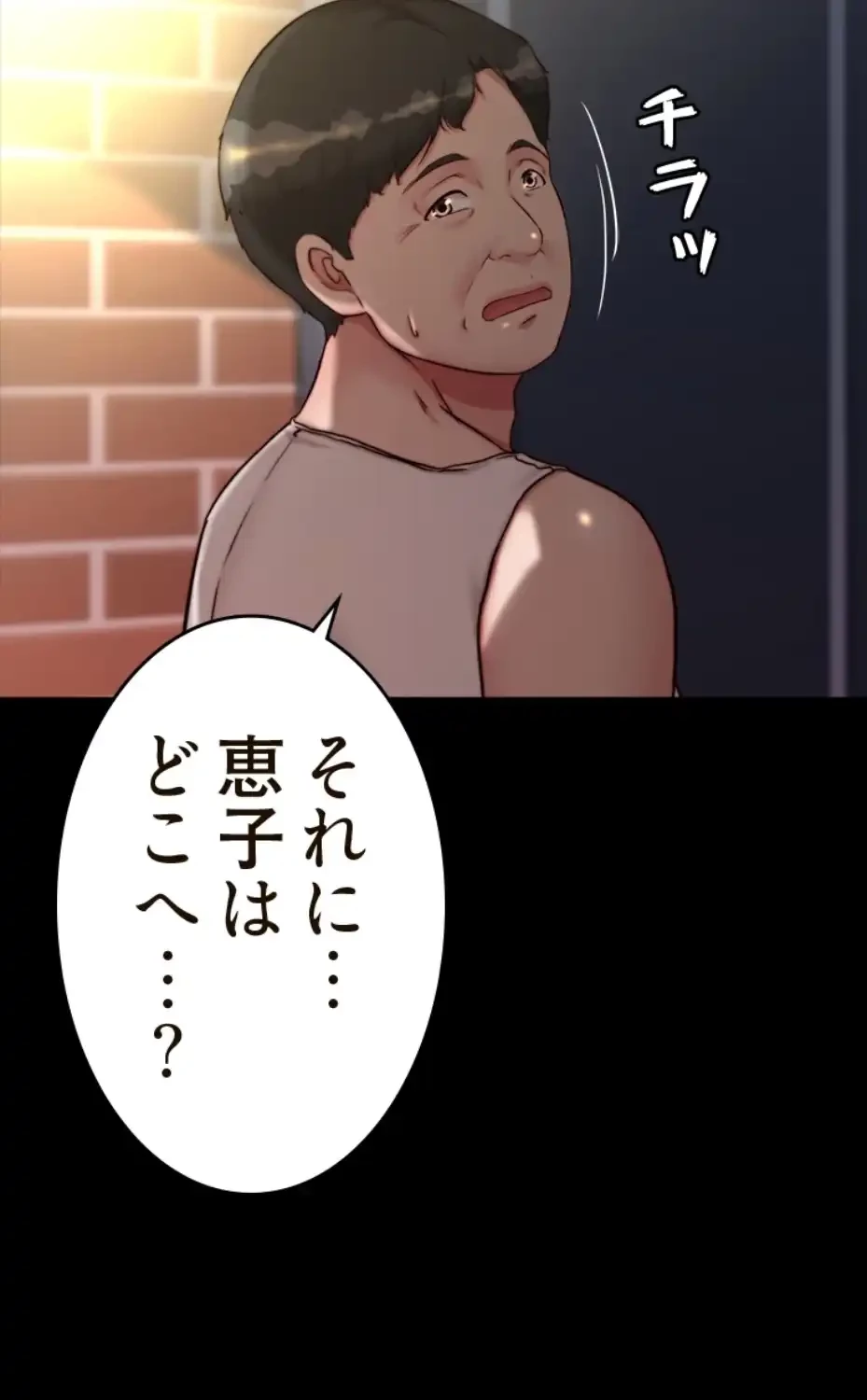 パンティーノート 第279話 - 35