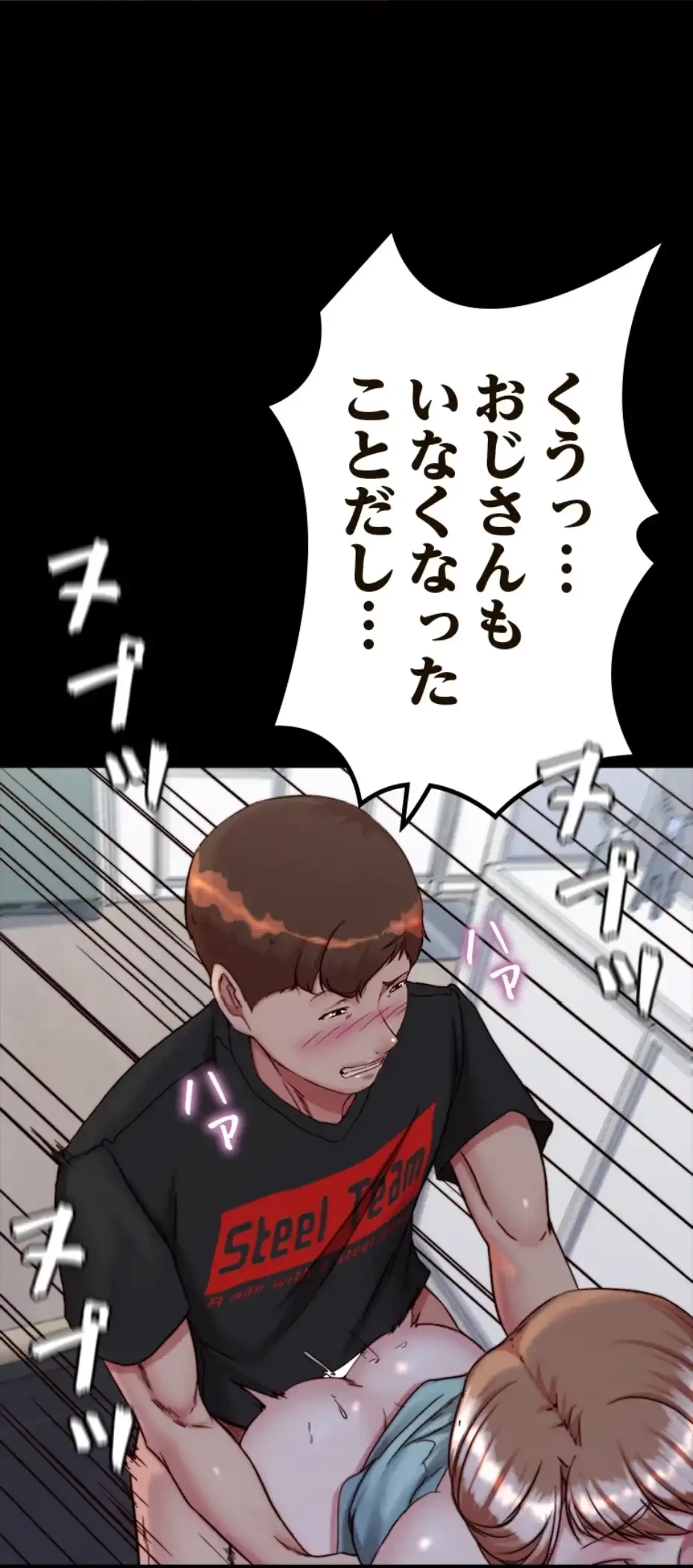 パンティーノート 第279話 - 37