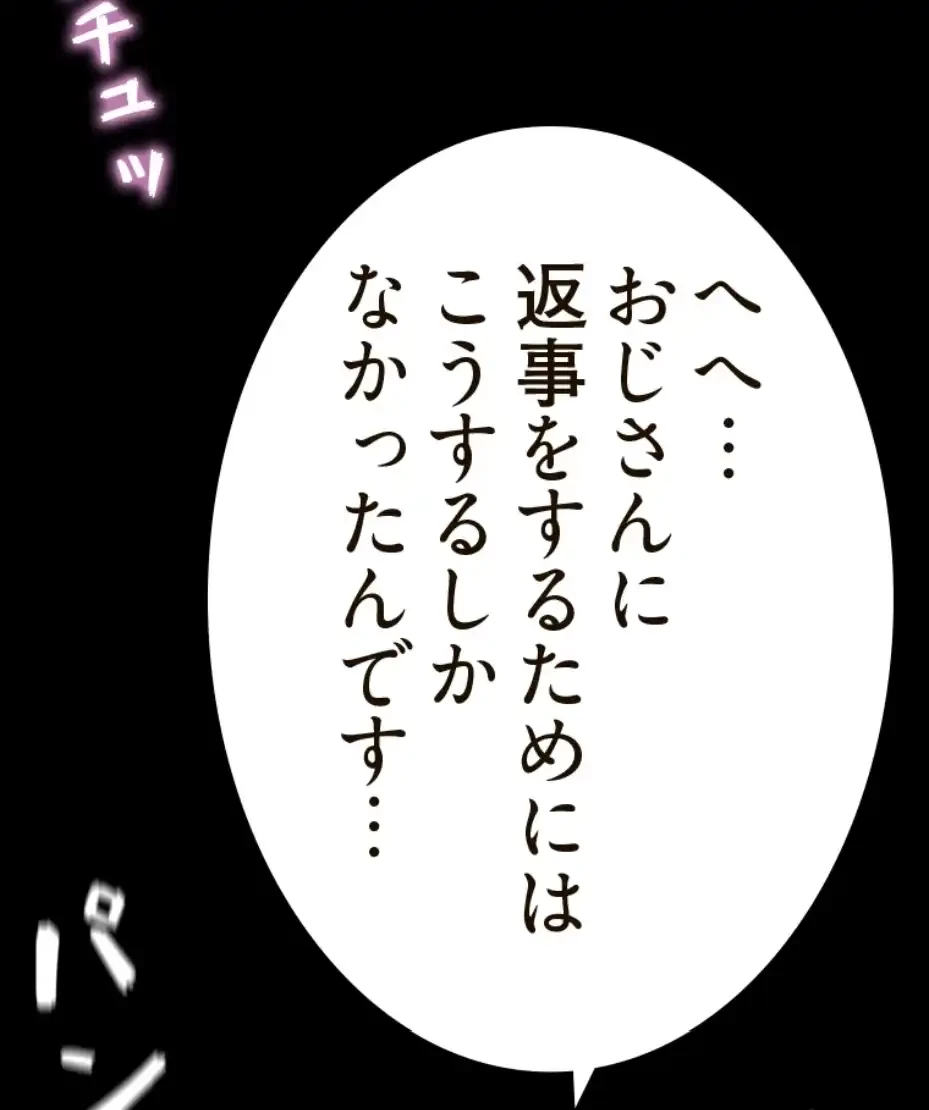 パンティーノート 第279話 - 42