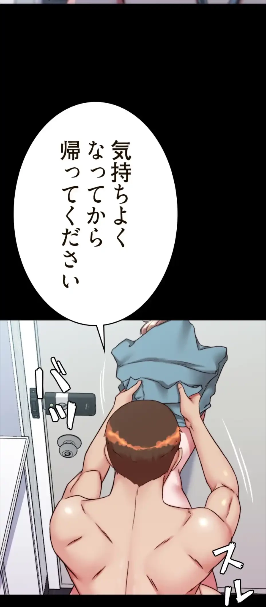 パンティーノート 第279話 - 45