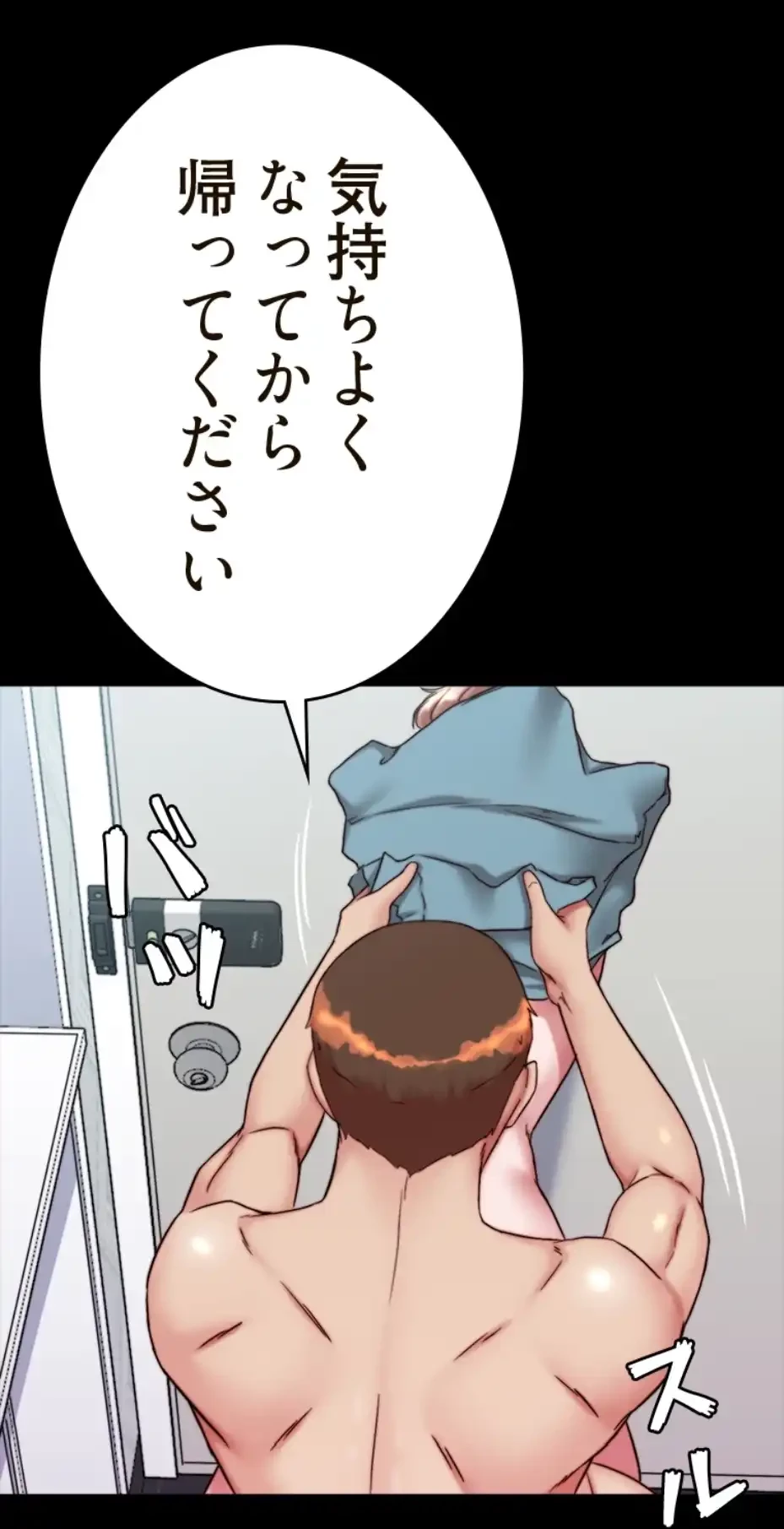 パンティーノート 第280話 - 2