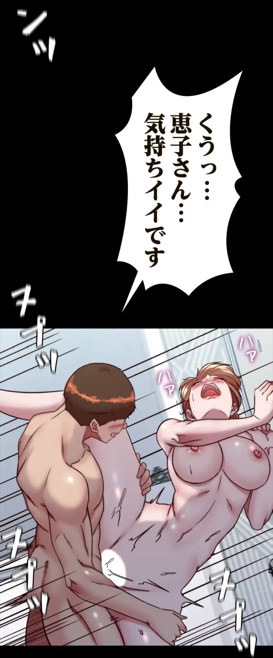 パンティーノート 第280話 - 11