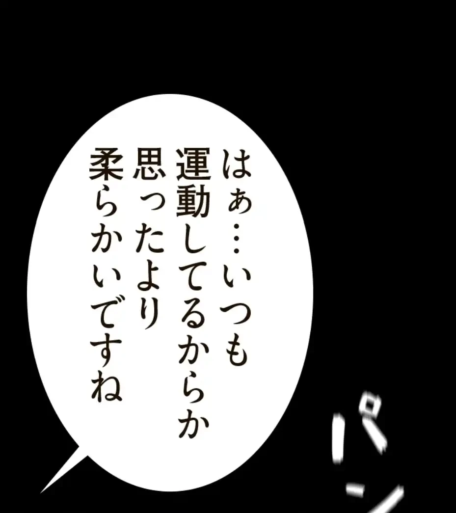 パンティーノート 第280話 - 12