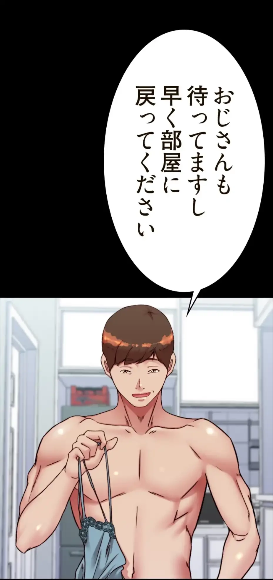 パンティーノート 第280話 - 26