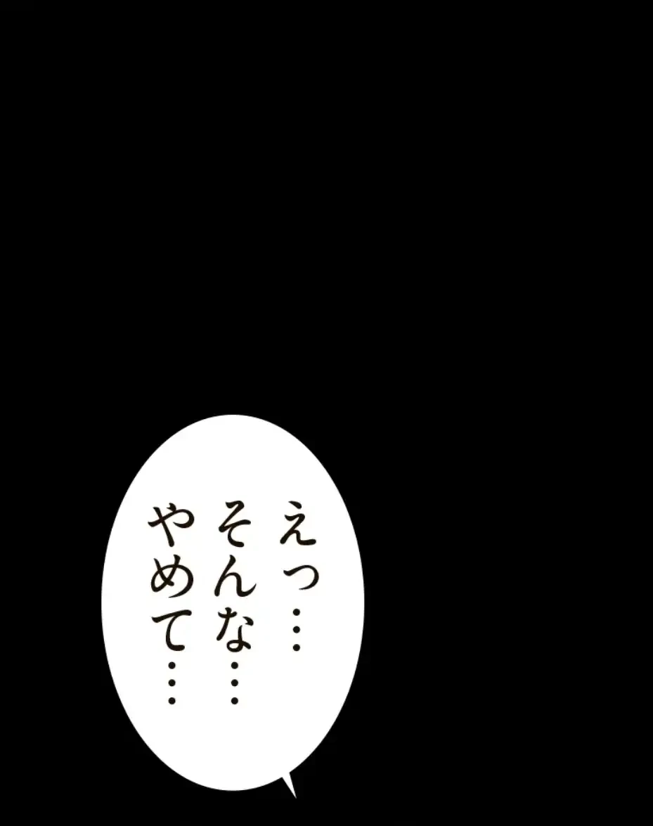 パンティーノート 第280話 - 27