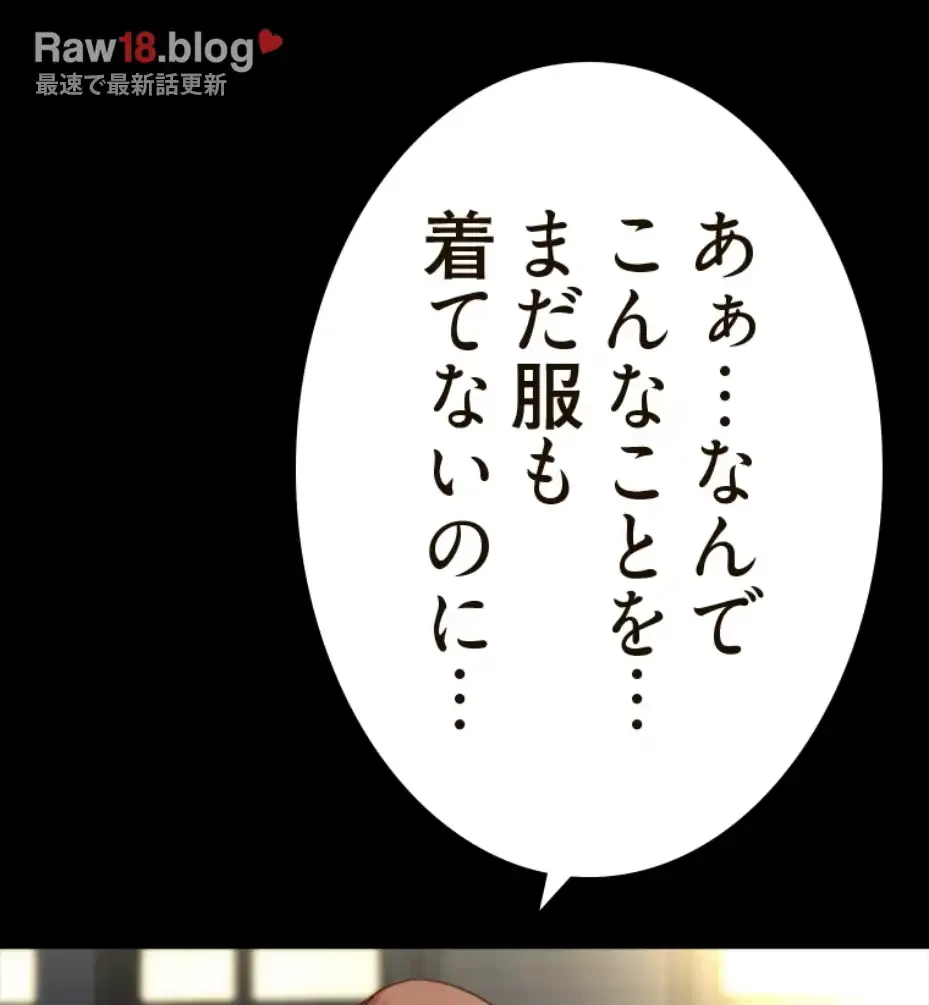 パンティーノート 第280話 - 29