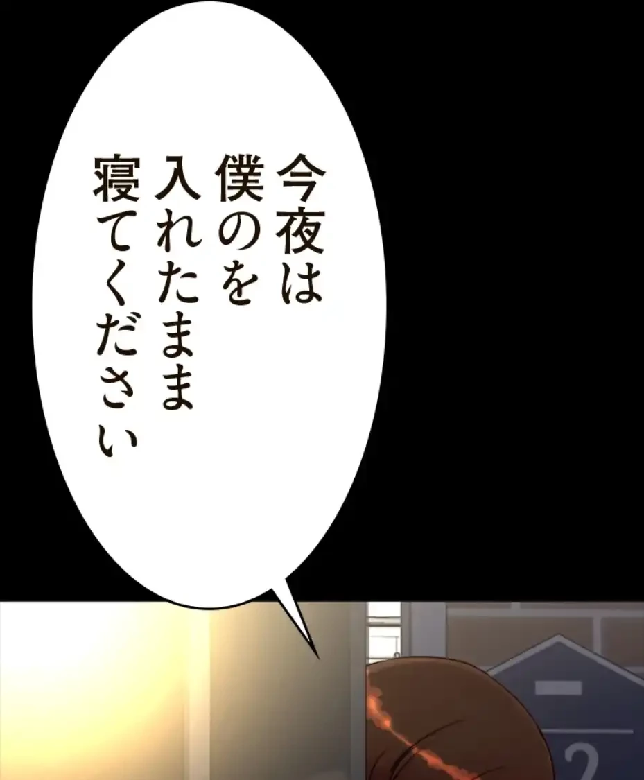 パンティーノート 第280話 - 31