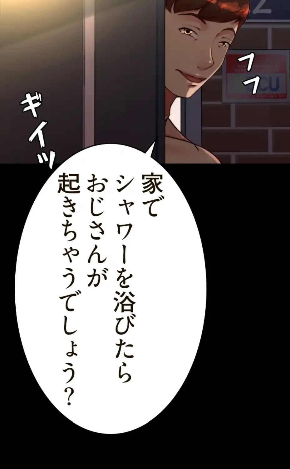 パンティーノート 第280話 - 32