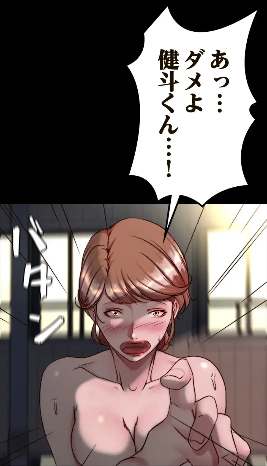 パンティーノート 第280話 - 33