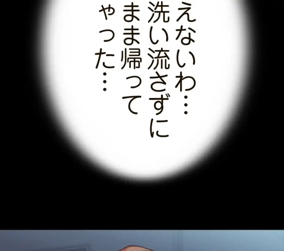 パンティーノート 第280話 - 37