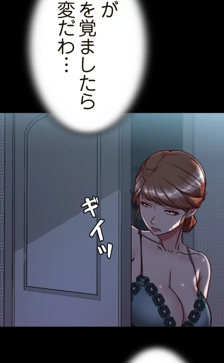 パンティーノート 第280話 - 40