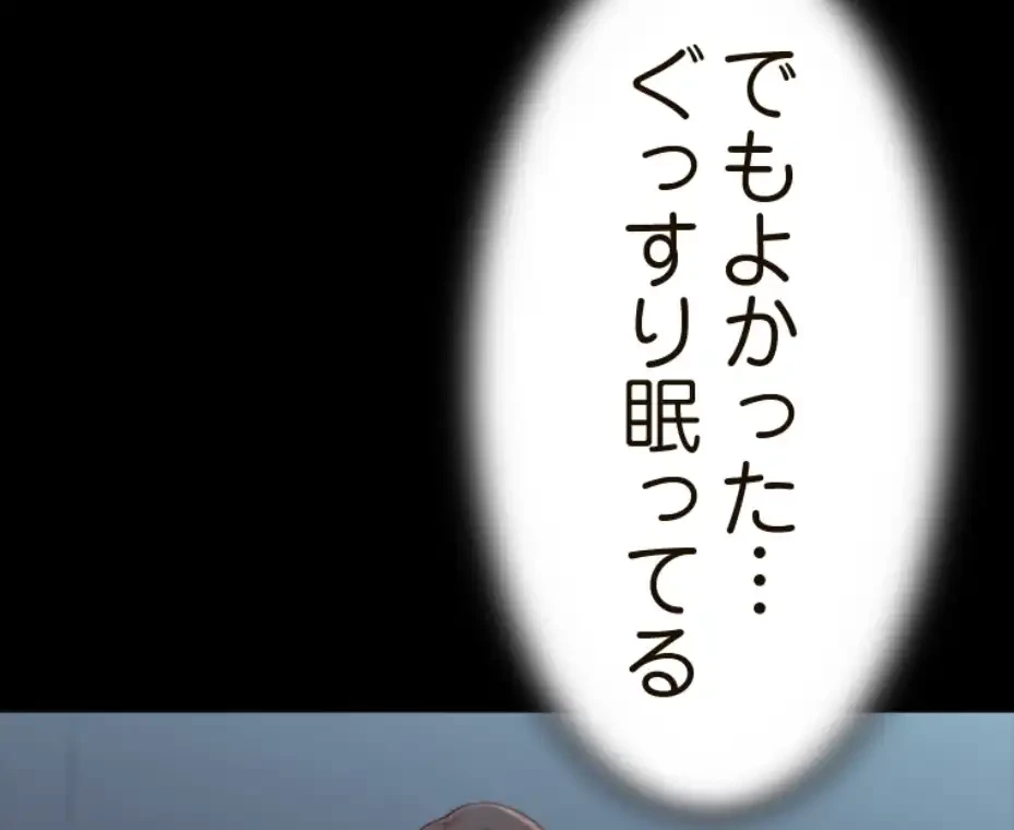 パンティーノート 第280話 - 41