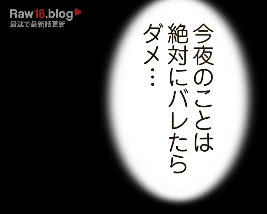 パンティーノート 第280話 - 43