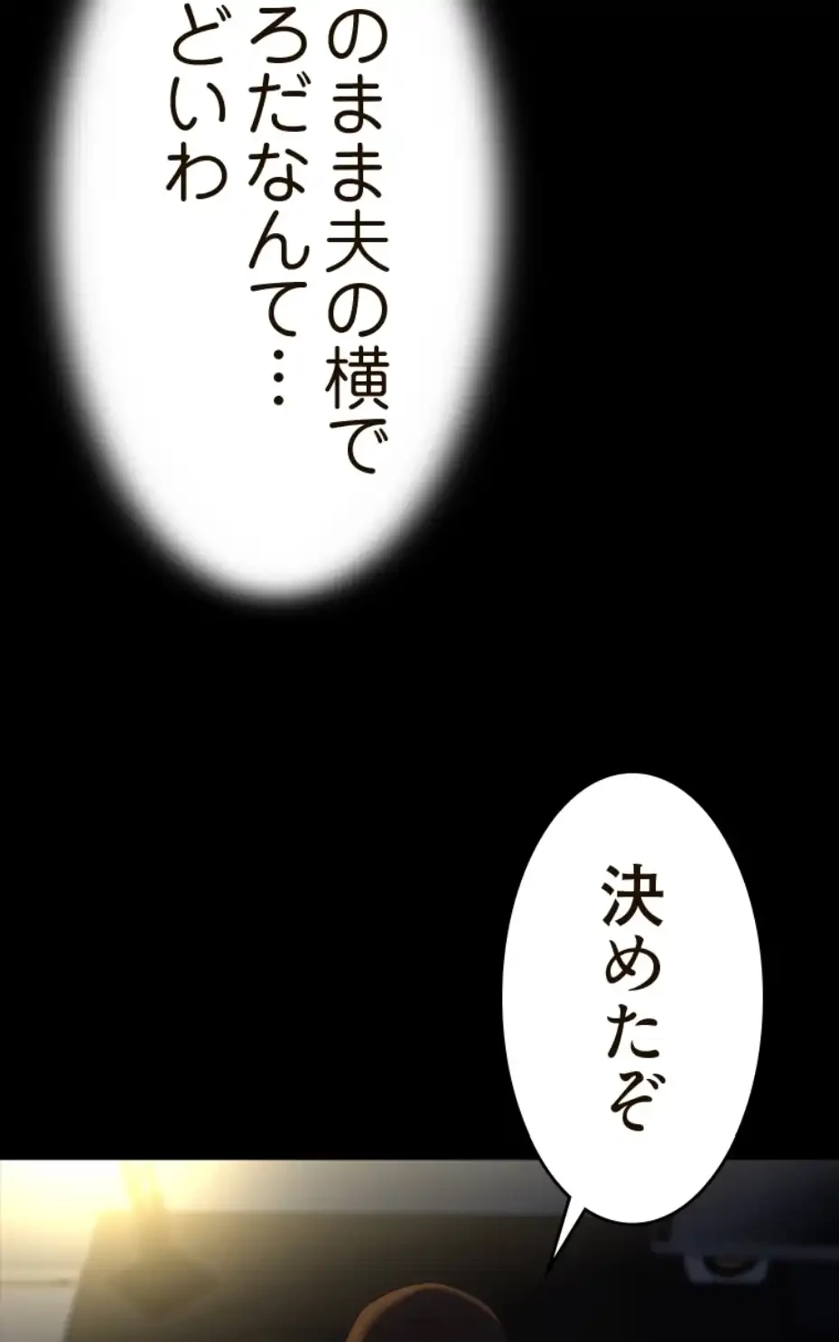 パンティーノート 第280話 - 46