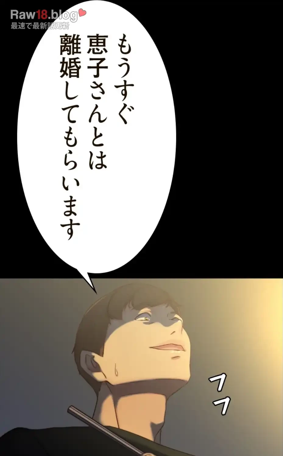 パンティーノート 第280話 - 50