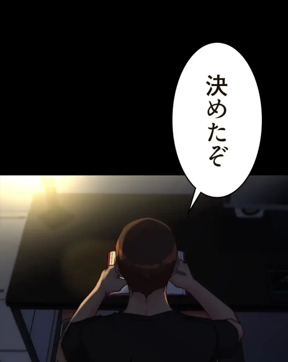 パンティーノート 第281話 - 2