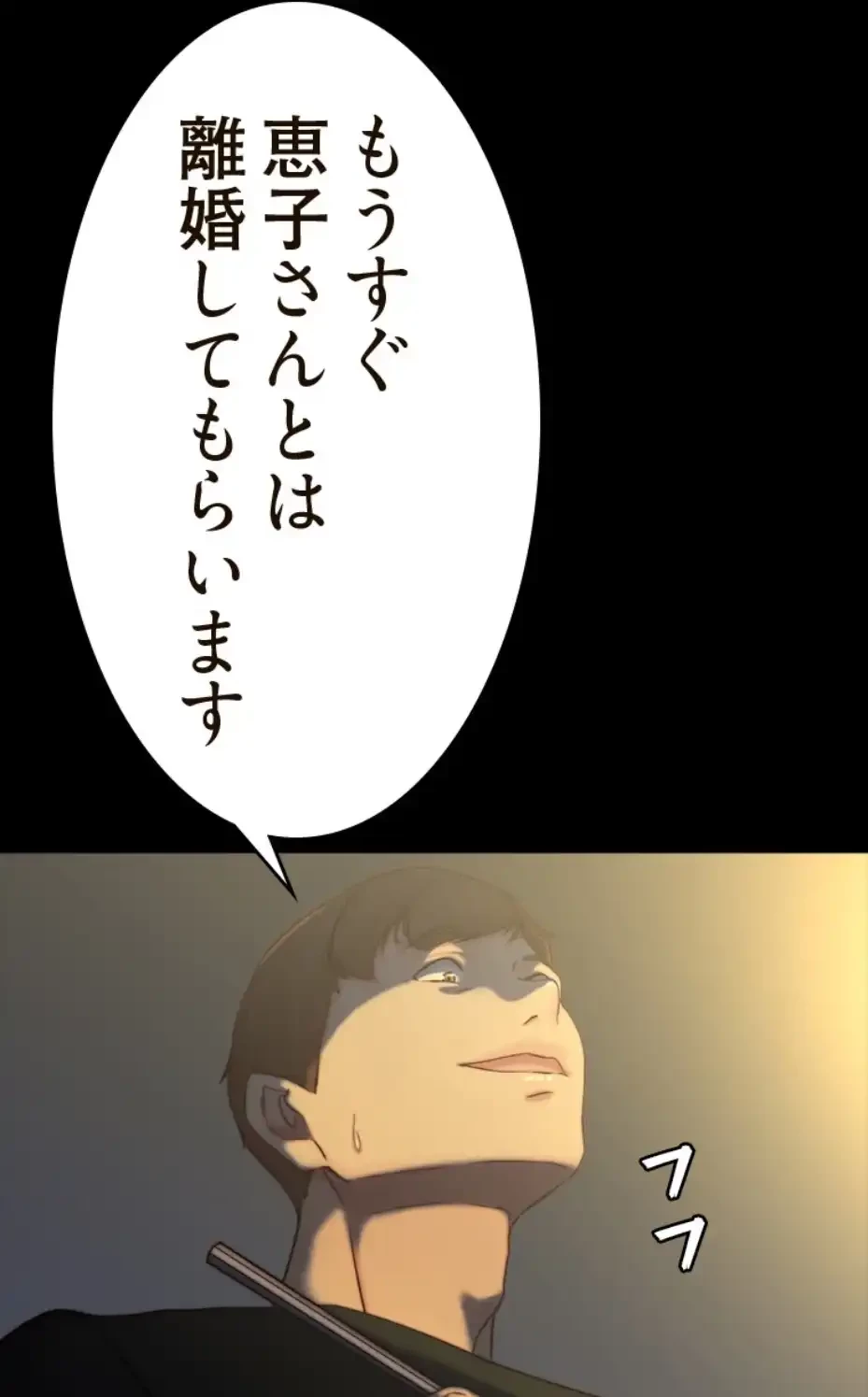 パンティーノート 第281話 - 5