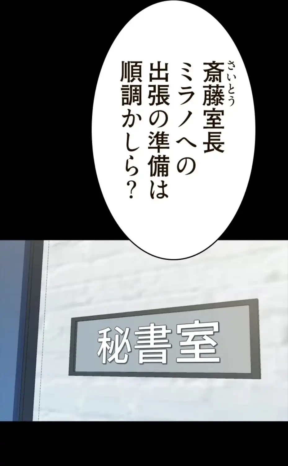 パンティーノート 第281話 - 11