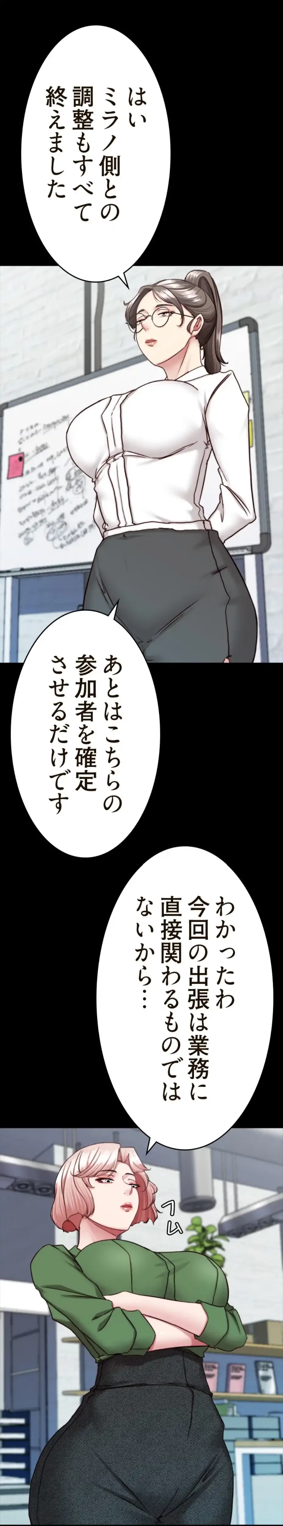 パンティーノート 第281話 - 12