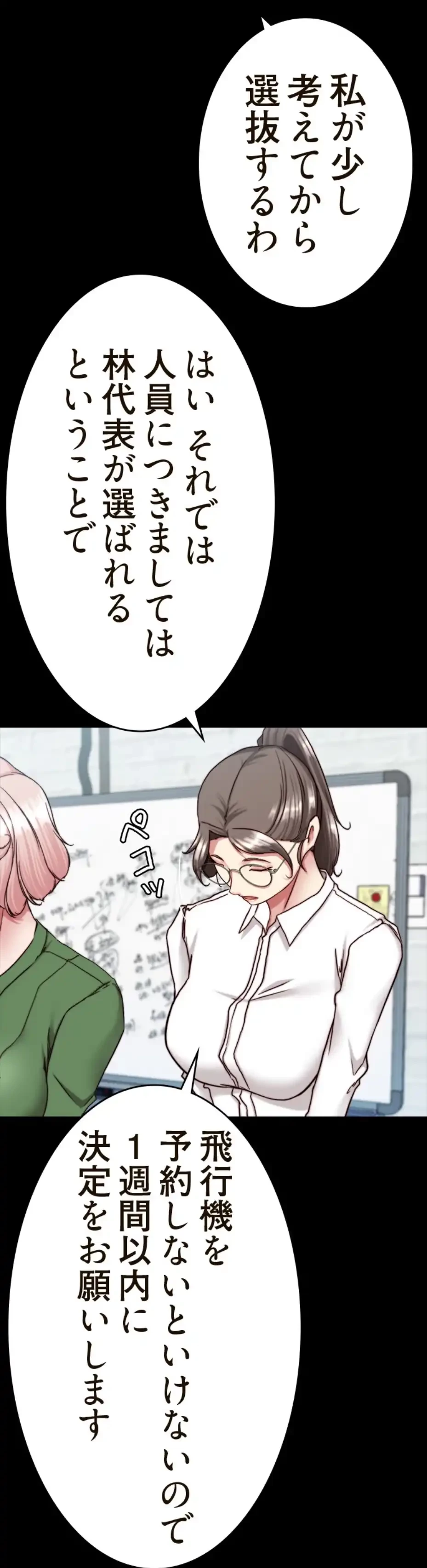 パンティーノート 第281話 - 13