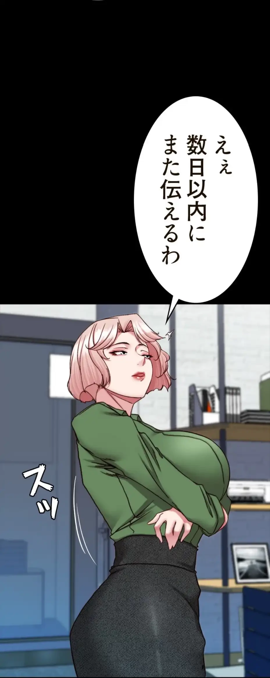パンティーノート 第281話 - 14