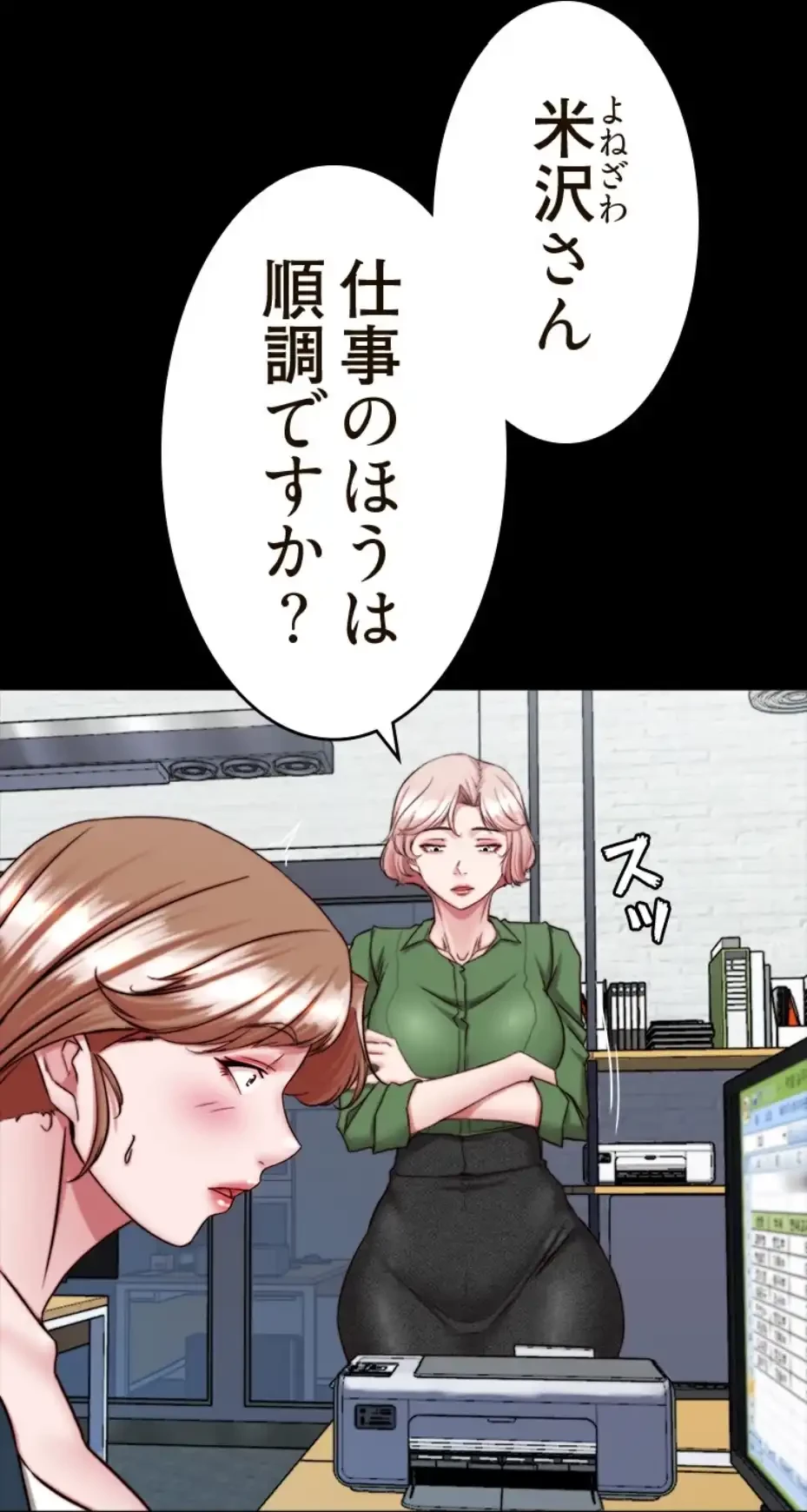 パンティーノート 第281話 - 17
