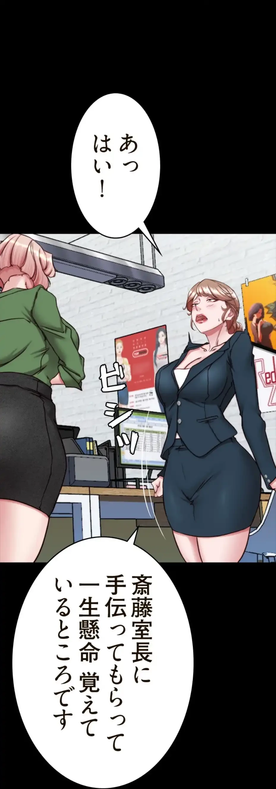 パンティーノート 第281話 - 18