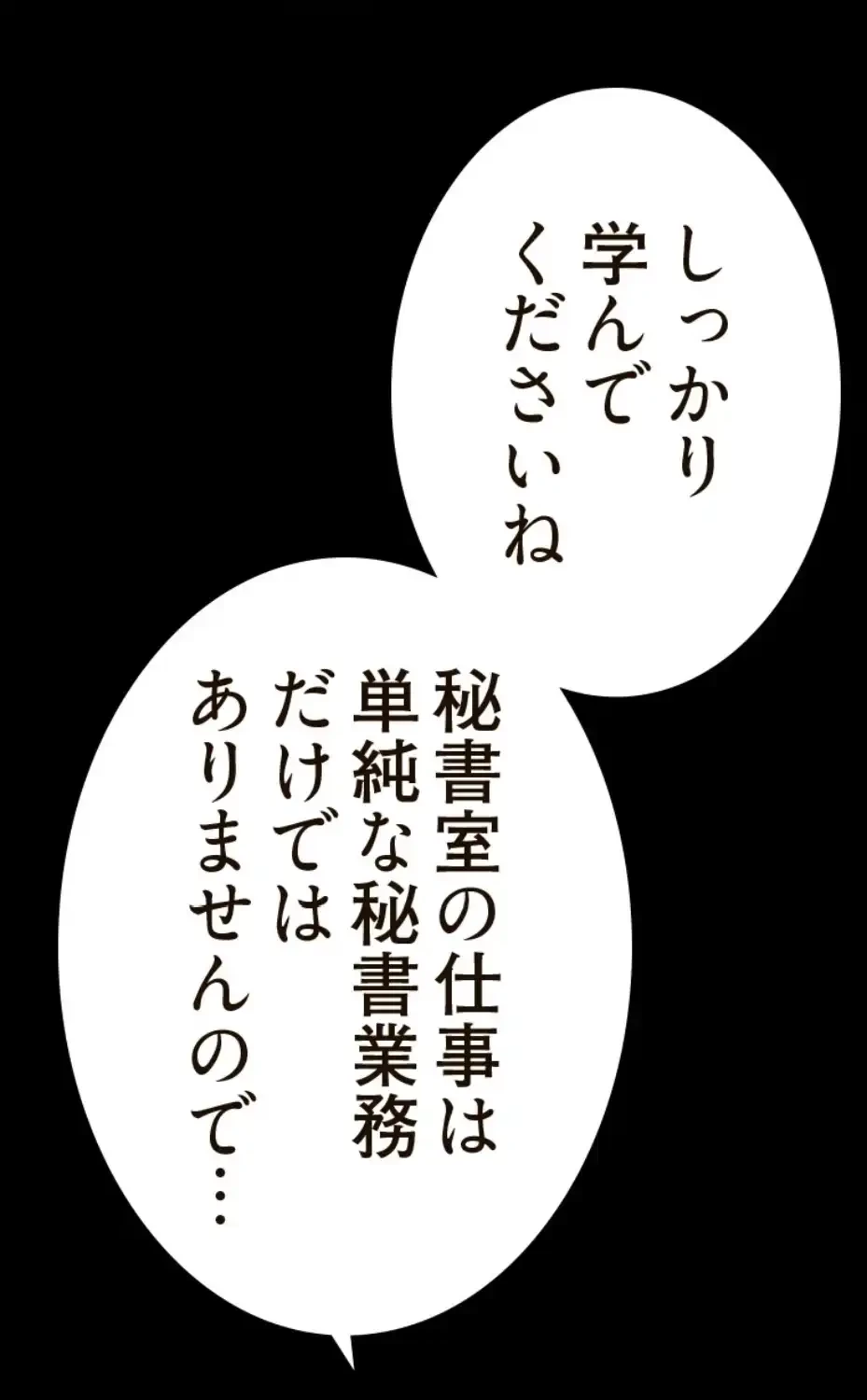 パンティーノート 第281話 - 19