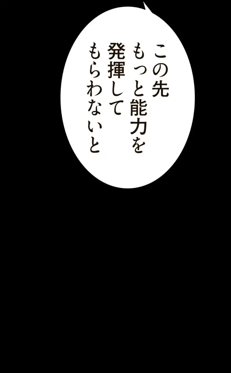 パンティーノート 第281話 - 21